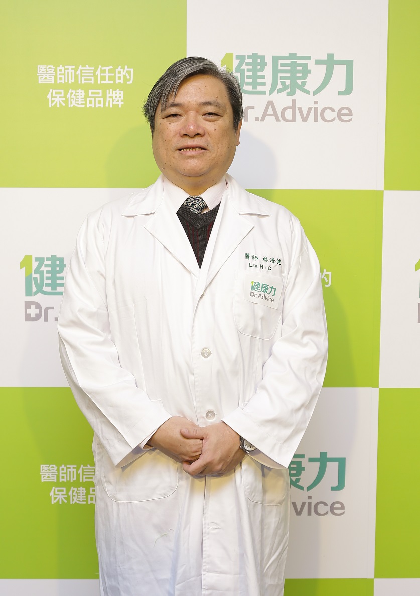 林浩健診所