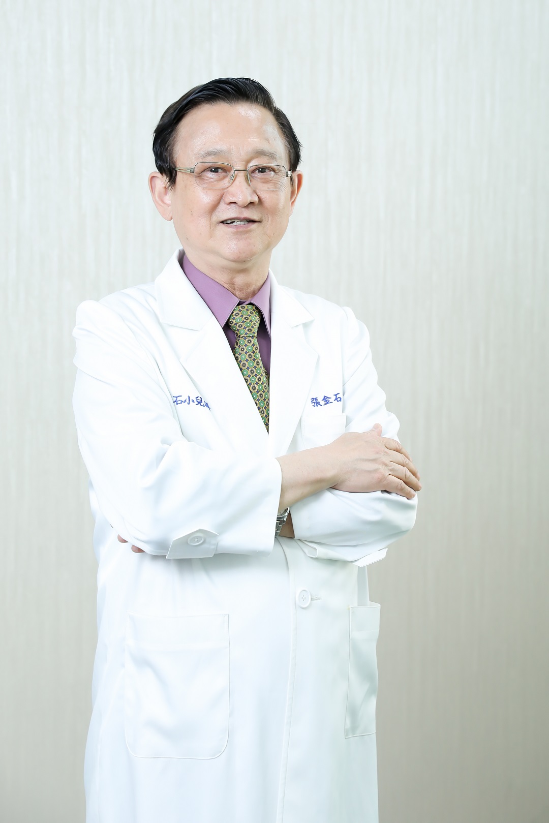 張金石小兒科診所