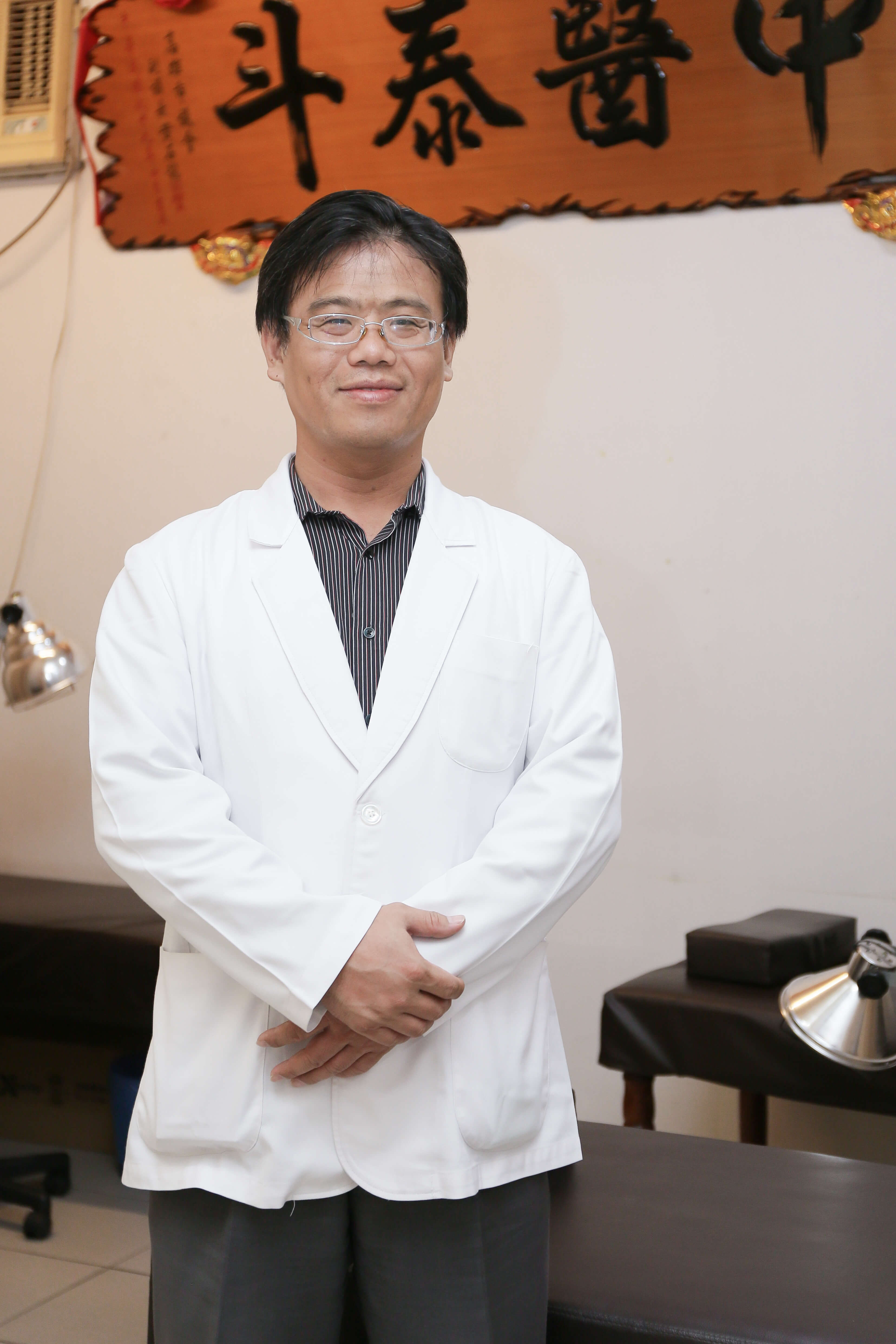 福濟中醫診所