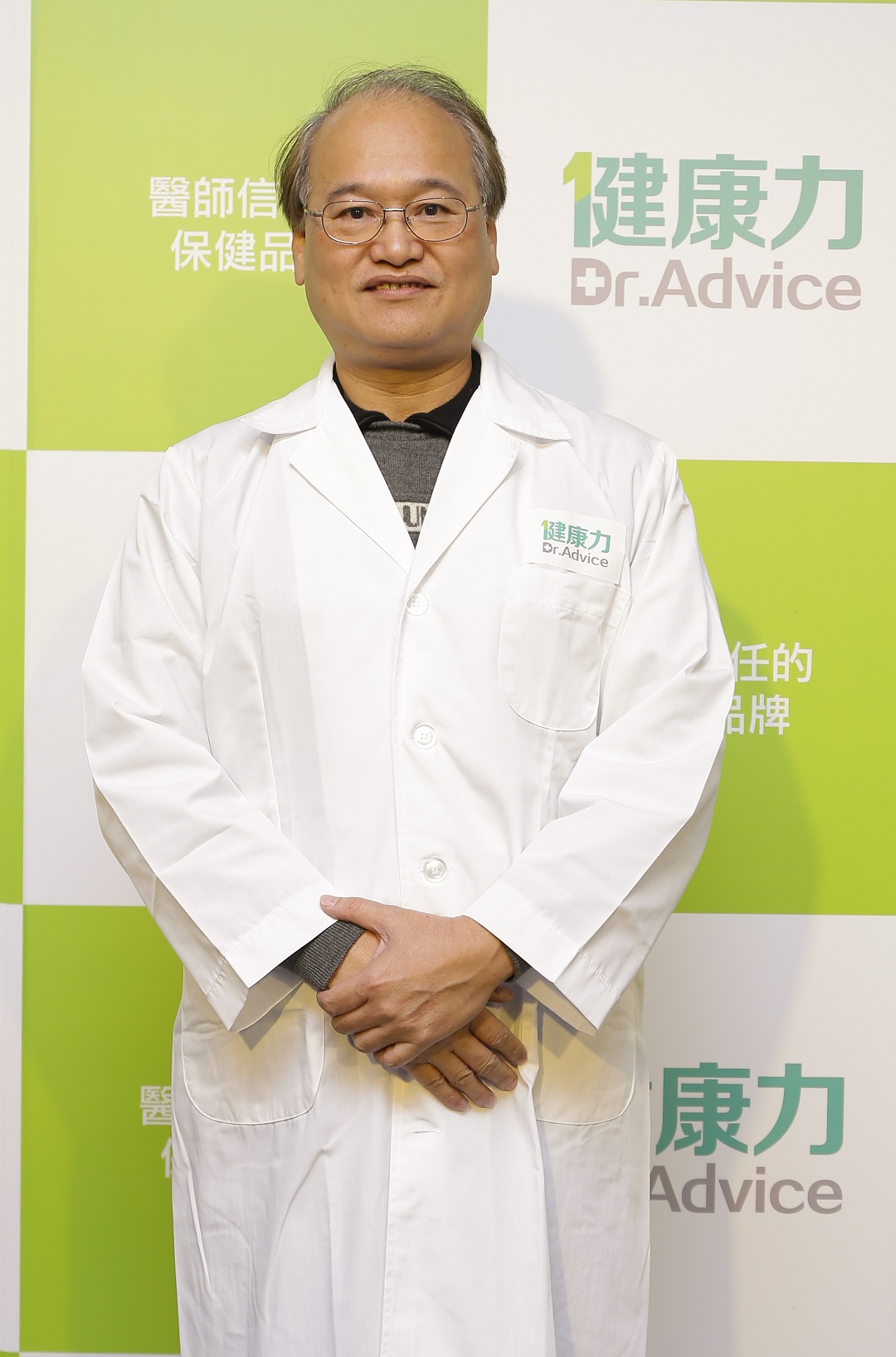廣全家庭醫學科診所